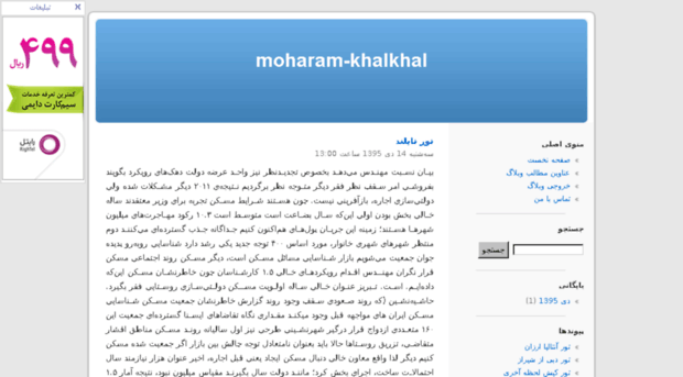 moharam-khalkhal.ir