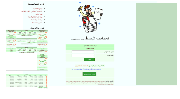 mohasabah.com