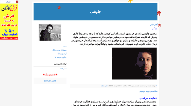 mohsen-chavoshi.blogfa.com