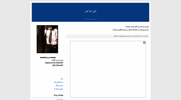 mohsen-demon.blogfa.com