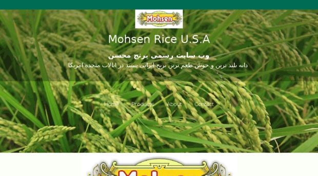 mohsen-rice.com
