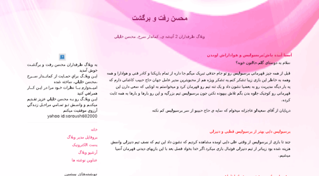 mohsenkhalili9.blogfa.com