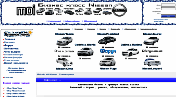 moi-nissan.ru