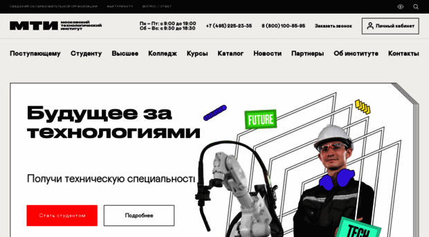 moi.edu.ru