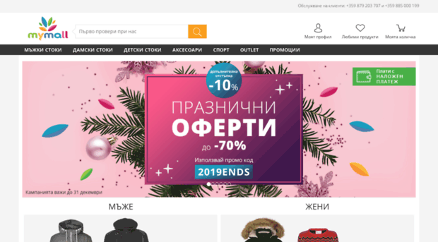 moiatakozmetika.mymall.bg