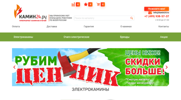 moikamin.ru