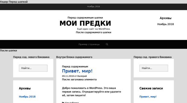 moipredki.ru