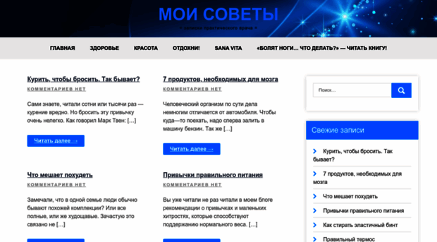 moisovety.ru