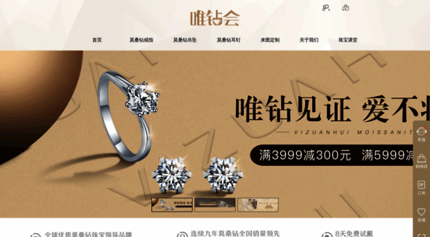 moissanite.cn