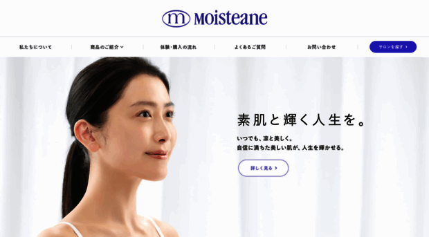 moisteane.com