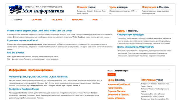 mojainformatika.ru