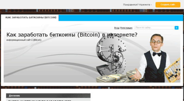 mojibitcoini.fo.ru