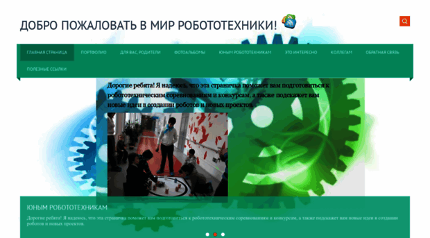 mojrobot.ucoz.ru