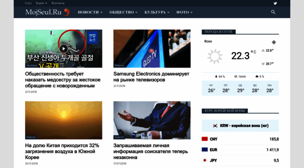 mojseul.ru