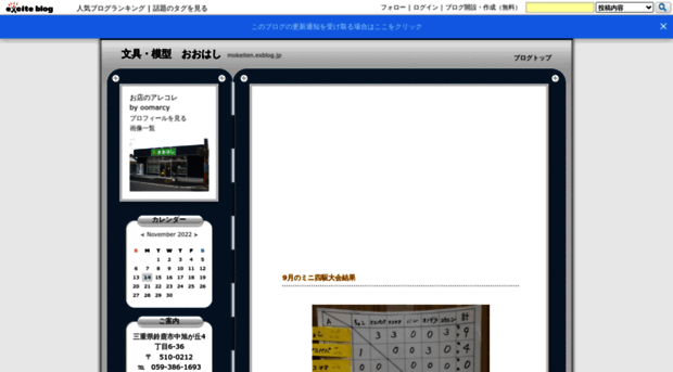 mokeiten.exblog.jp