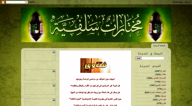 mokhtaratsalafyah.blogspot.com