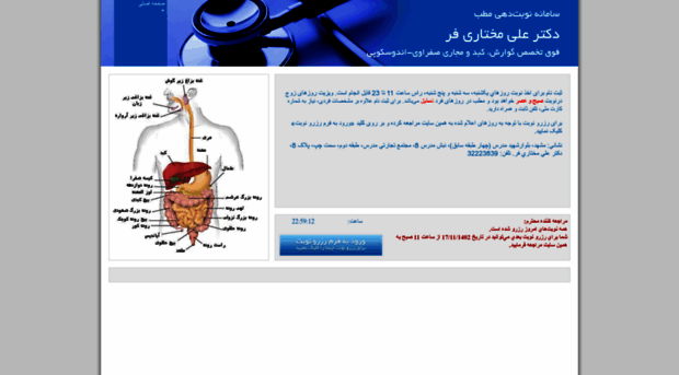 mokhtarifar.ir