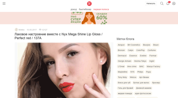 mokko.kosmetista.ru