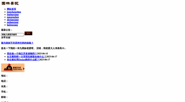 mokkou-mokuzai.com