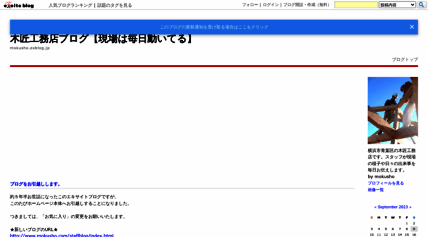 mokusho.exblog.jp