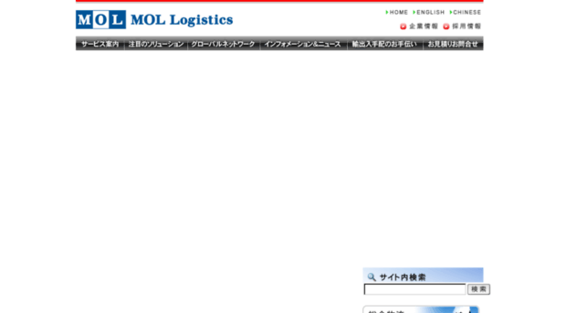 mol-logistics.co.jp