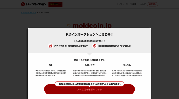 moldcoin.jp