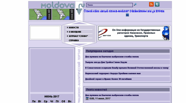moldova.ru