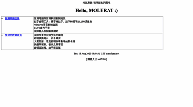 molerat.net