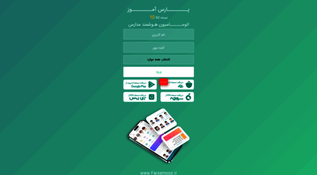 mollasadra.farsamooz.ir