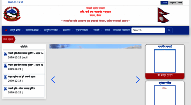 molmac.gandaki.gov.np