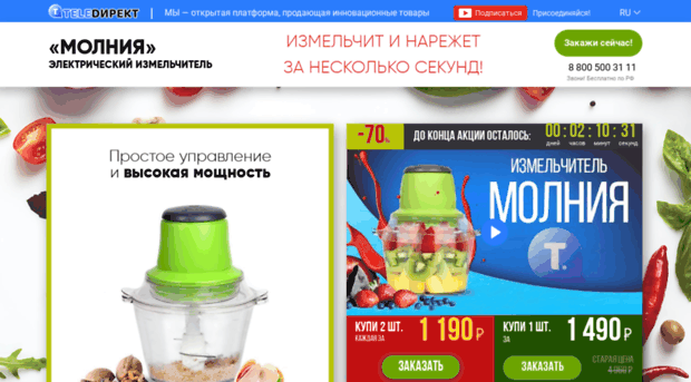 molniabest.teledirekt.ru