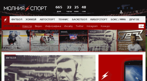 molniasport.ru