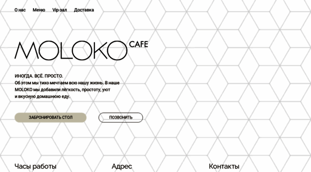 molokocafe.ru