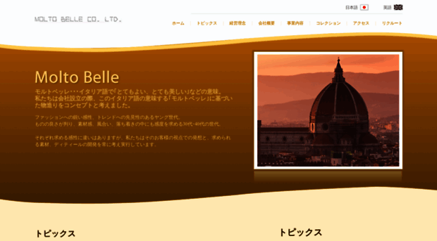 moltobelle.co.jp