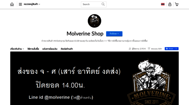 molverine.com