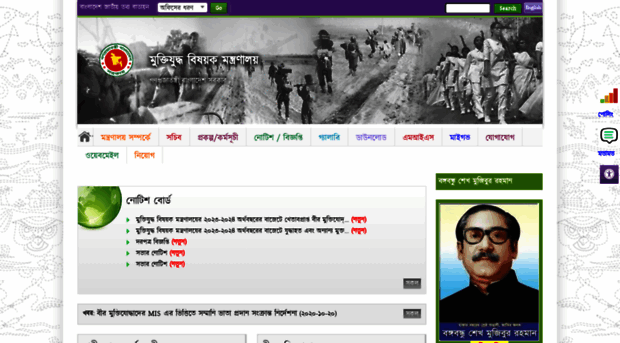 molwa.portal.gov.bd