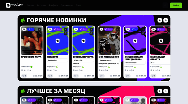 molwe.ru