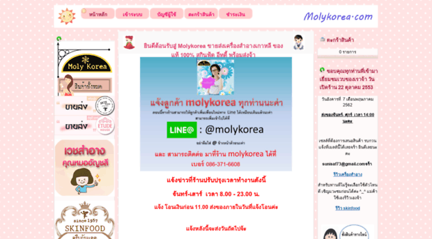 molykorea.com