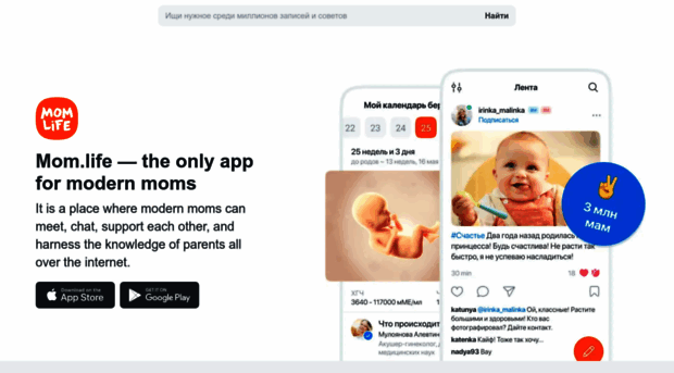 mom.life