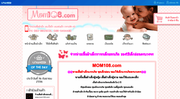 mom108.com