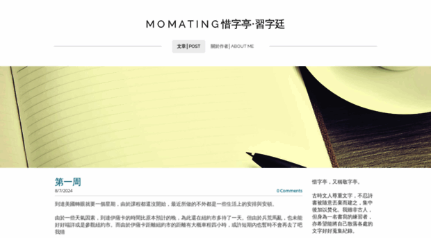 momating.weebly.com