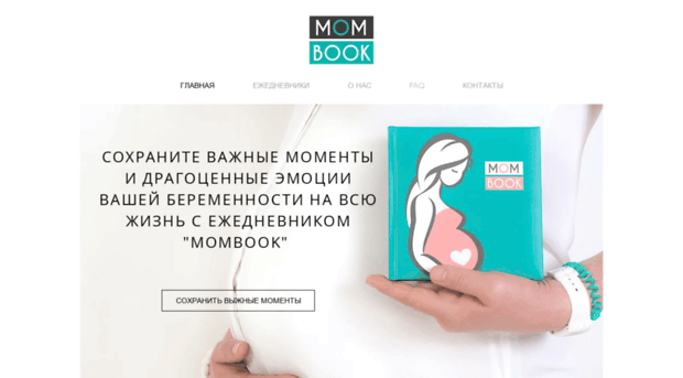 mombook.ru