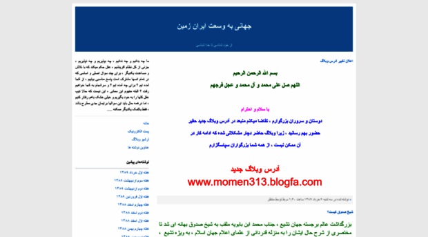 momen222.blogfa.com