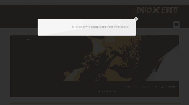 moment.co.il