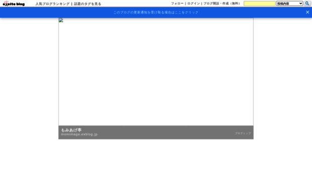 momimage.exblog.jp