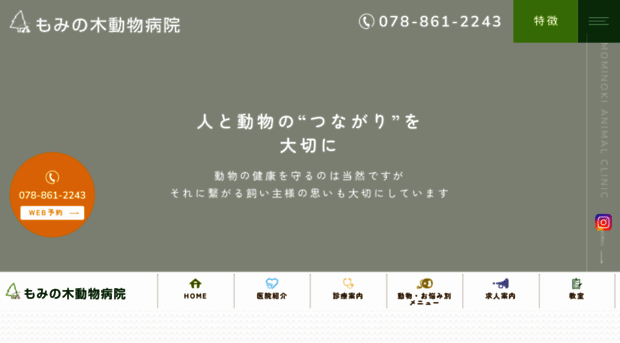 mominoki-world.net