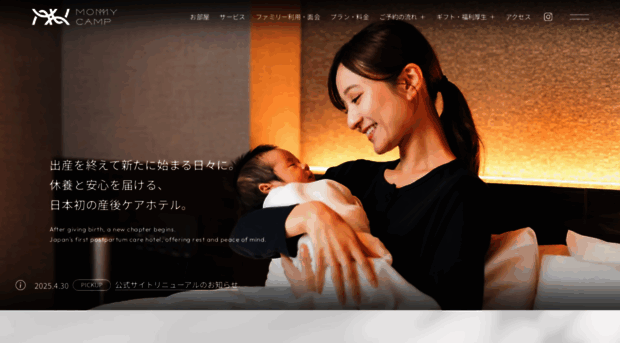 mommycamp.jp