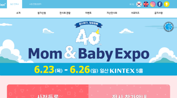 momnbabyexpo.co.kr