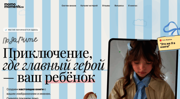 momomoments.ru