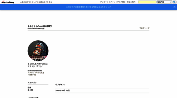 momonamomo.exblog.jp